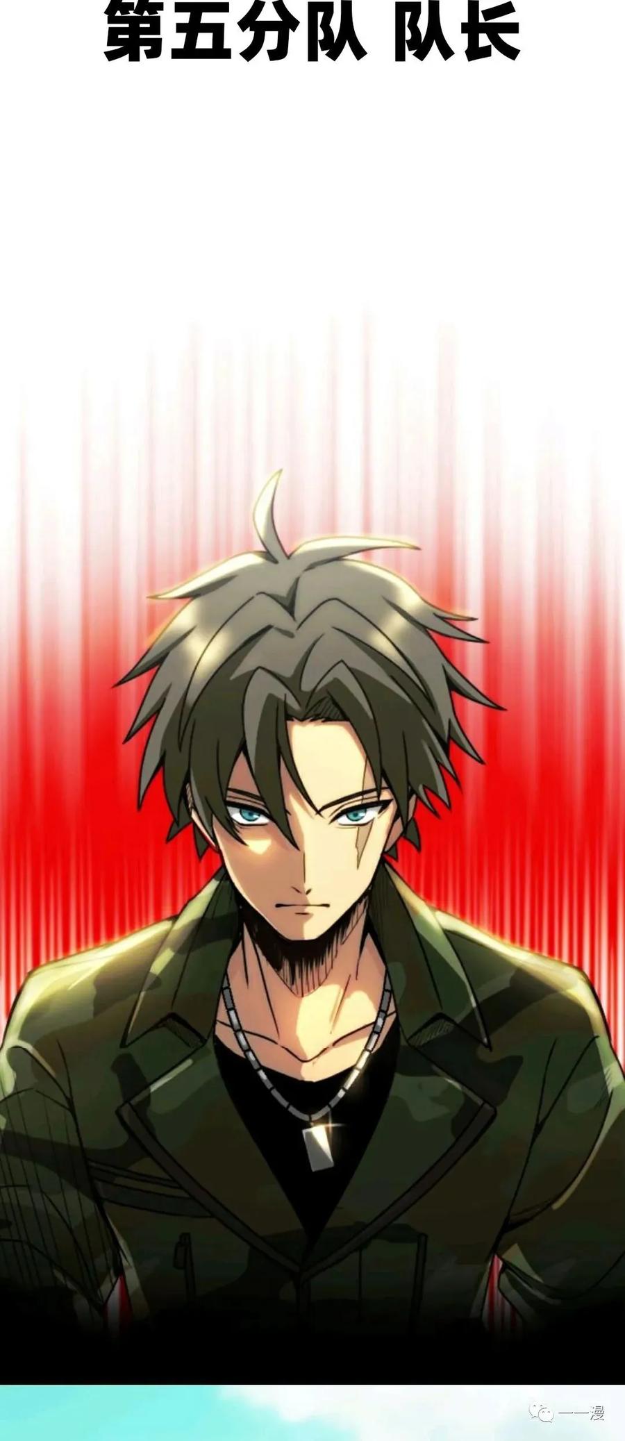 《现代最强士兵攻略异世界地下城》现代最强士兵异世界地下城攻略 第 1 话 第8页