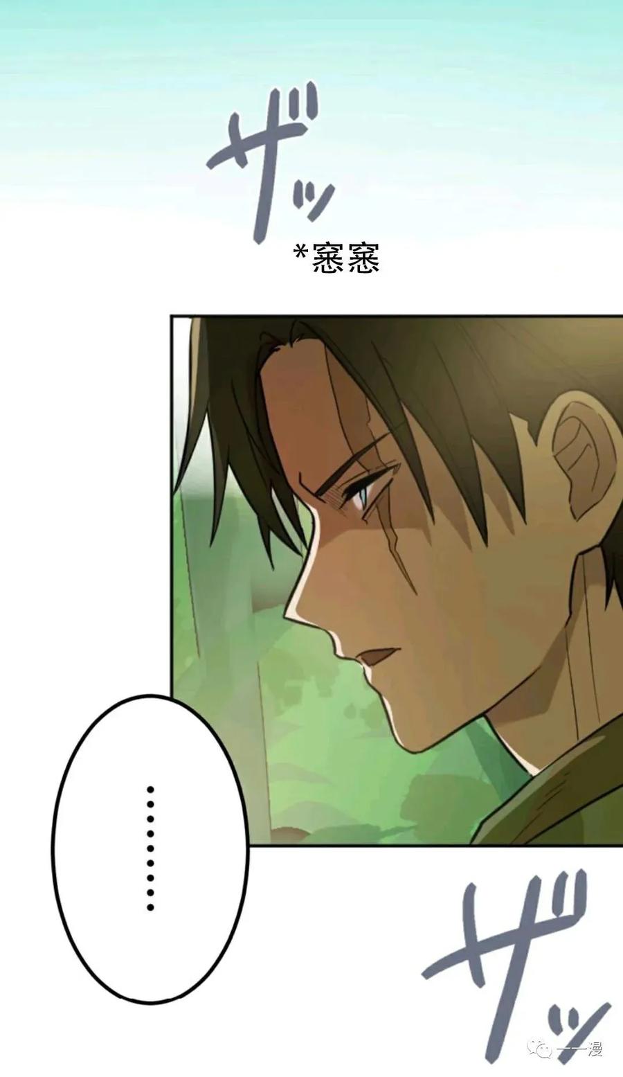 《现代最强士兵攻略异世界地下城》现代最强士兵异世界地下城攻略 第 1 话 第34页