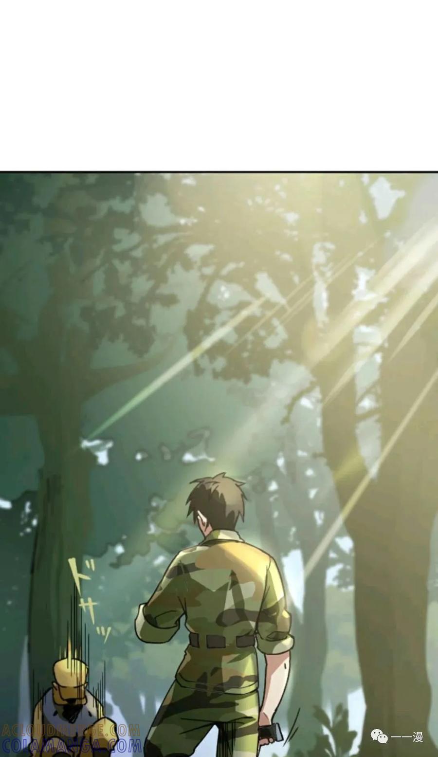 《现代最强士兵攻略异世界地下城》现代最强士兵异世界地下城攻略 第 1 话 第21页