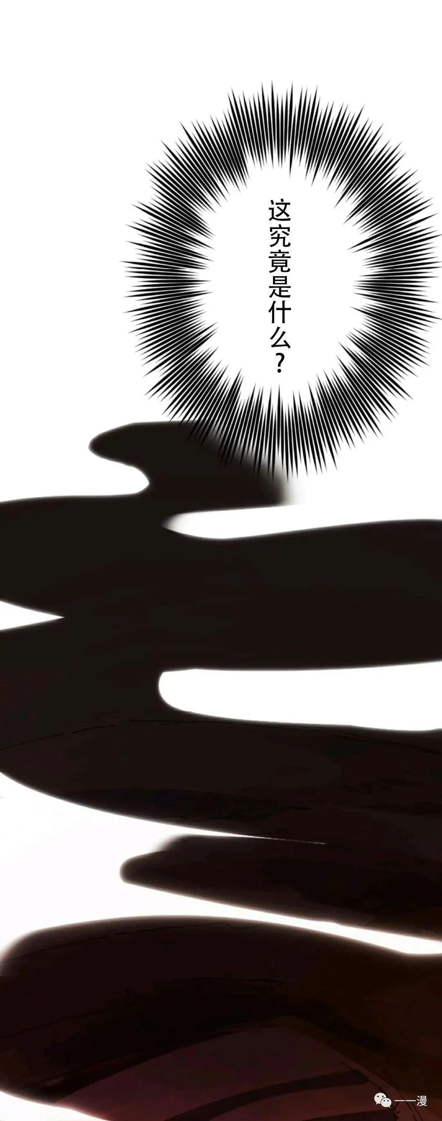 《现代最强士兵攻略异世界地下城》现代最强士兵异世界地下城攻略 第 1 话 第46页