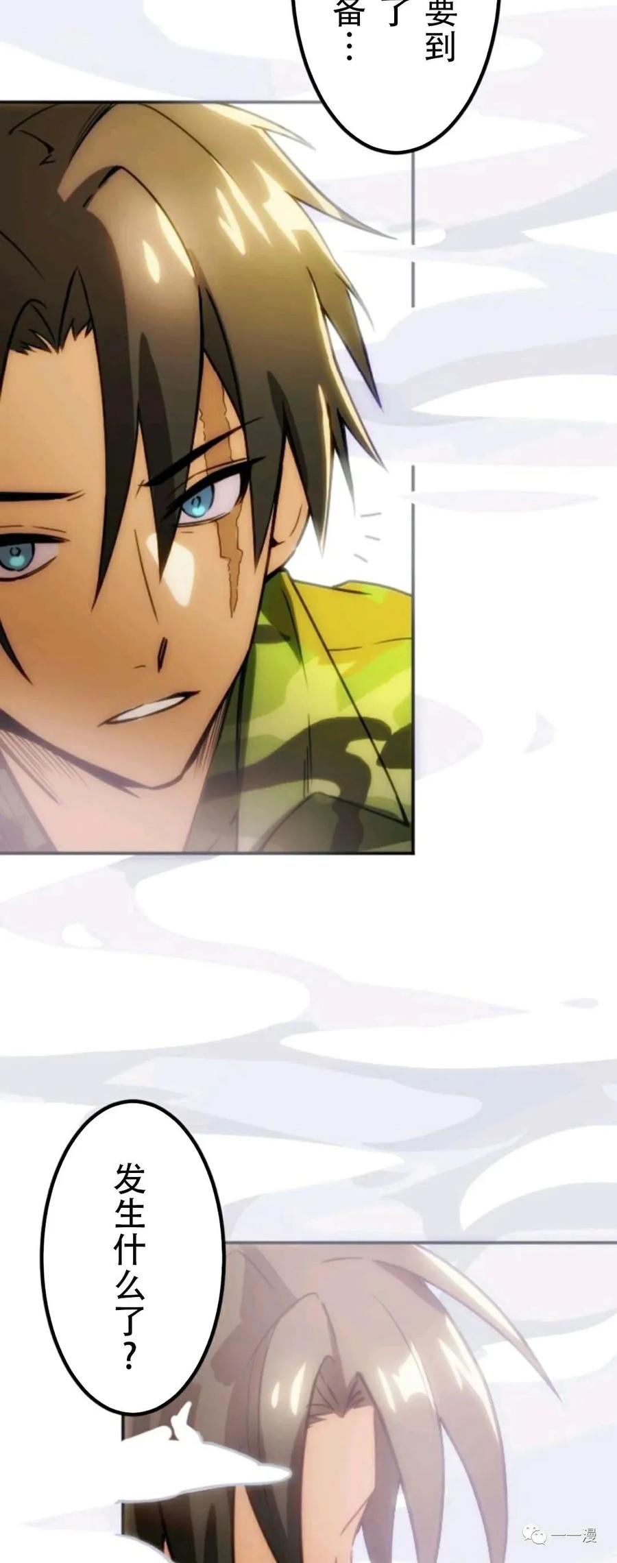 《现代最强士兵攻略异世界地下城》现代最强士兵异世界地下城攻略 第 1 话 第43页