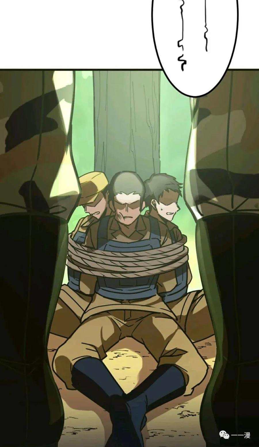 《现代最强士兵攻略异世界地下城》现代最强士兵异世界地下城攻略 第 1 话 第24页