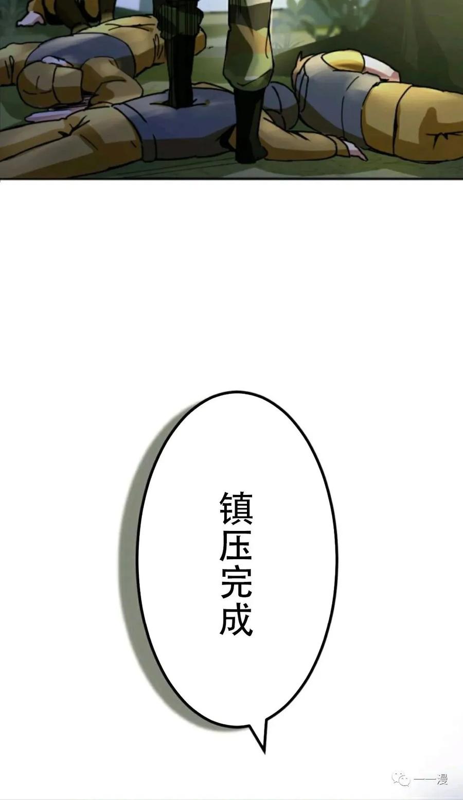 《现代最强士兵攻略异世界地下城》现代最强士兵异世界地下城攻略 第 1 话 第22页