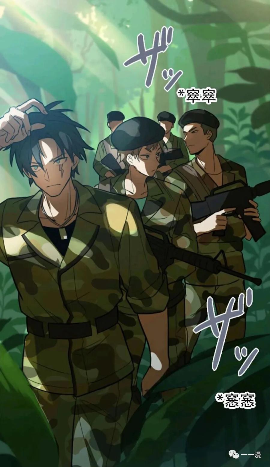 《现代最强士兵攻略异世界地下城》现代最强士兵异世界地下城攻略 第 1 话 第30页
