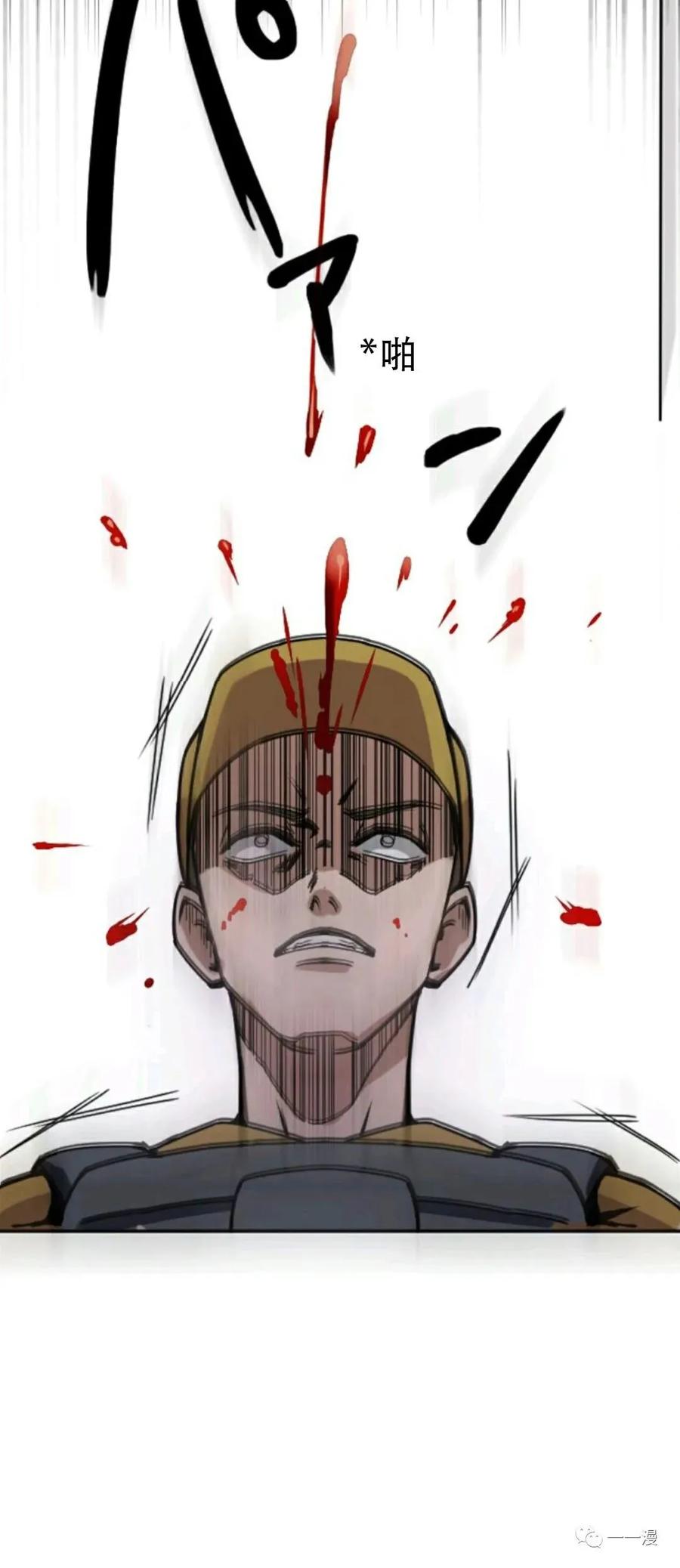 《现代最强士兵攻略异世界地下城》现代最强士兵异世界地下城攻略 第 1 话 第20页