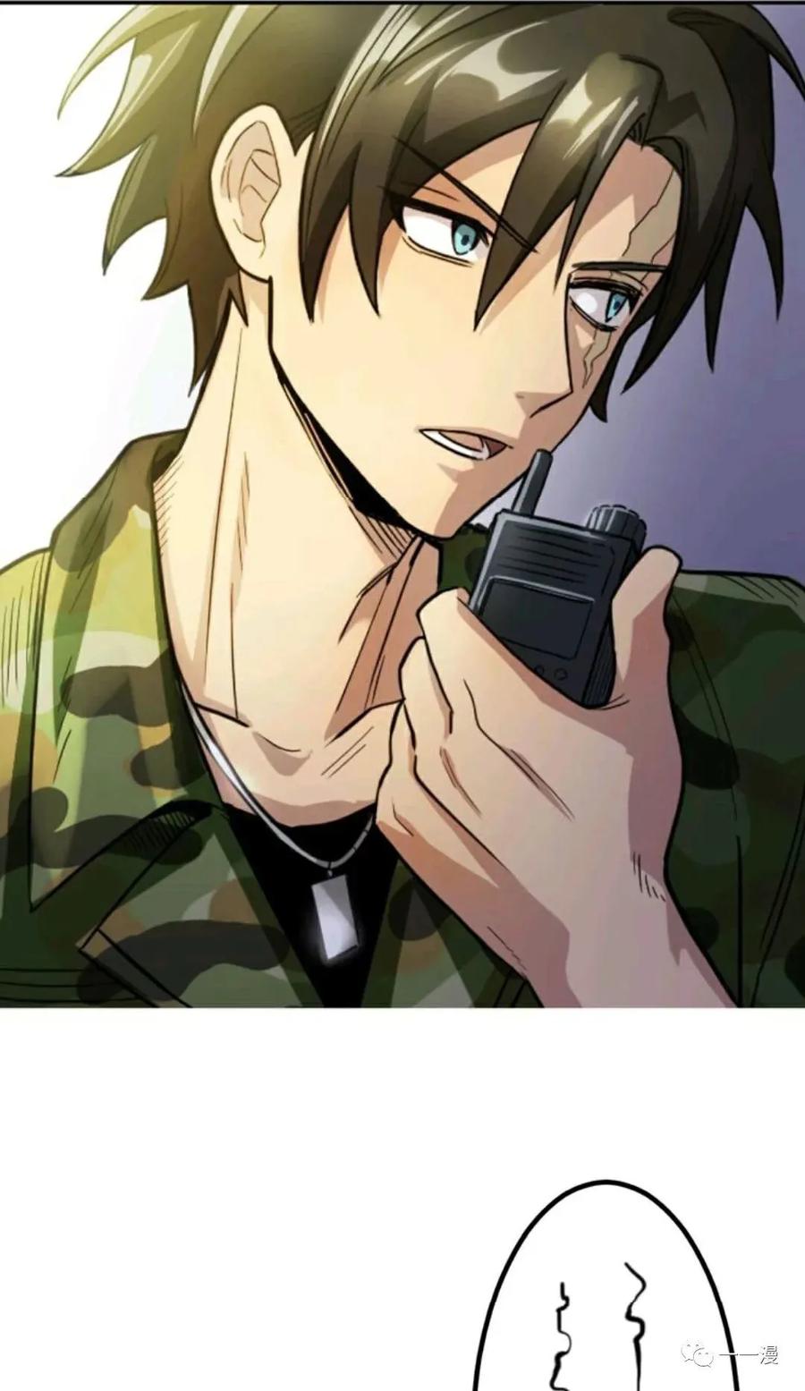 《现代最强士兵攻略异世界地下城》现代最强士兵异世界地下城攻略 第 1 话 第23页