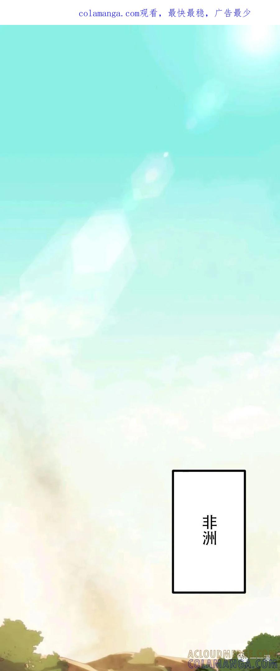 《现代最强士兵攻略异世界地下城》现代最强士兵异世界地下城攻略 第 1 话 第1页