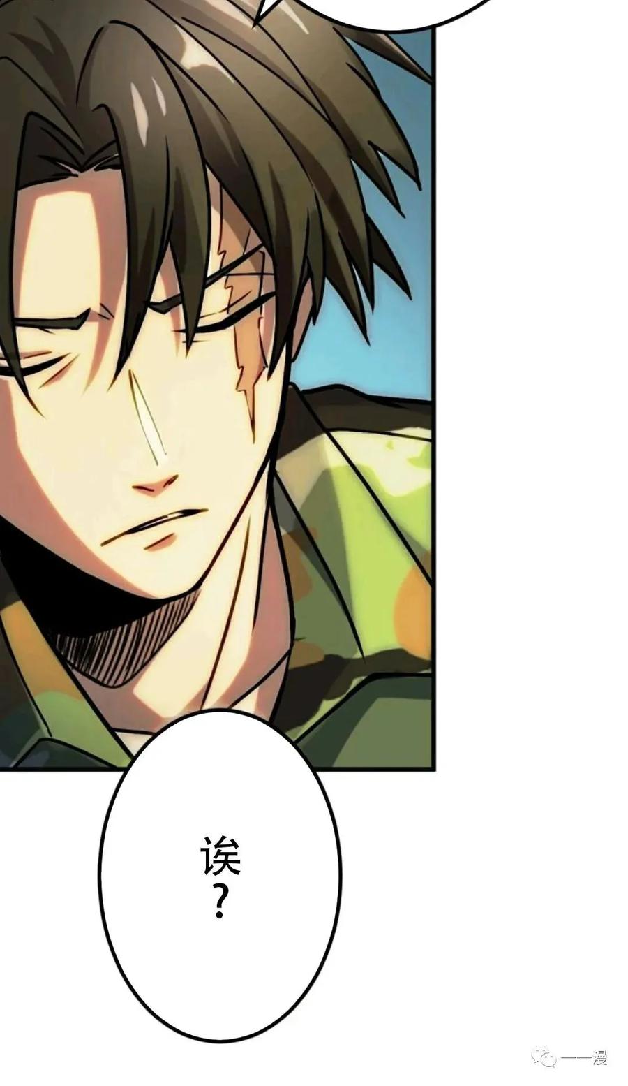 《现代最强士兵攻略异世界地下城》现代最强士兵异世界地下城攻略 第 1 话 第38页