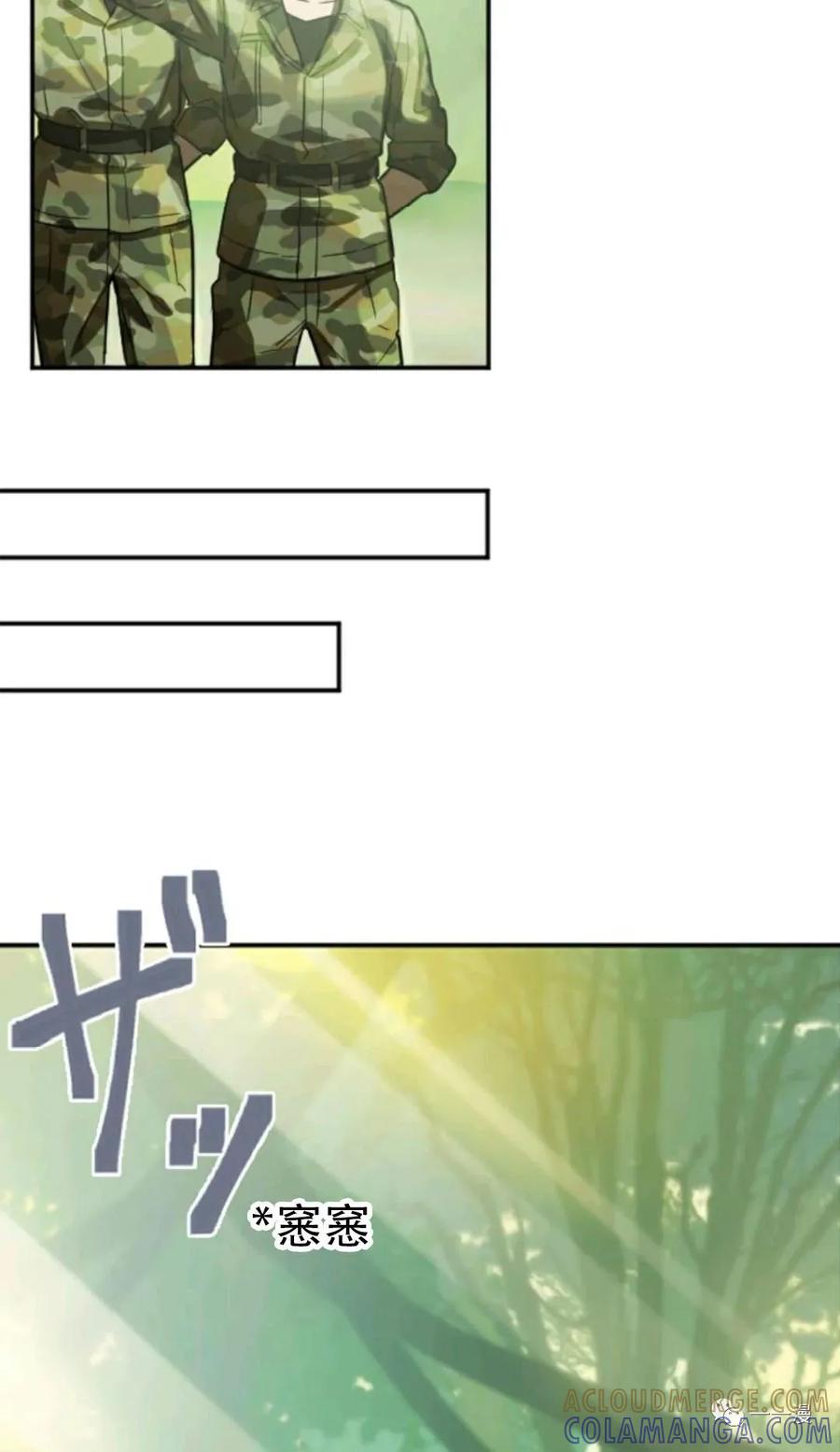 《现代最强士兵攻略异世界地下城》现代最强士兵异世界地下城攻略 第 1 话 第29页
