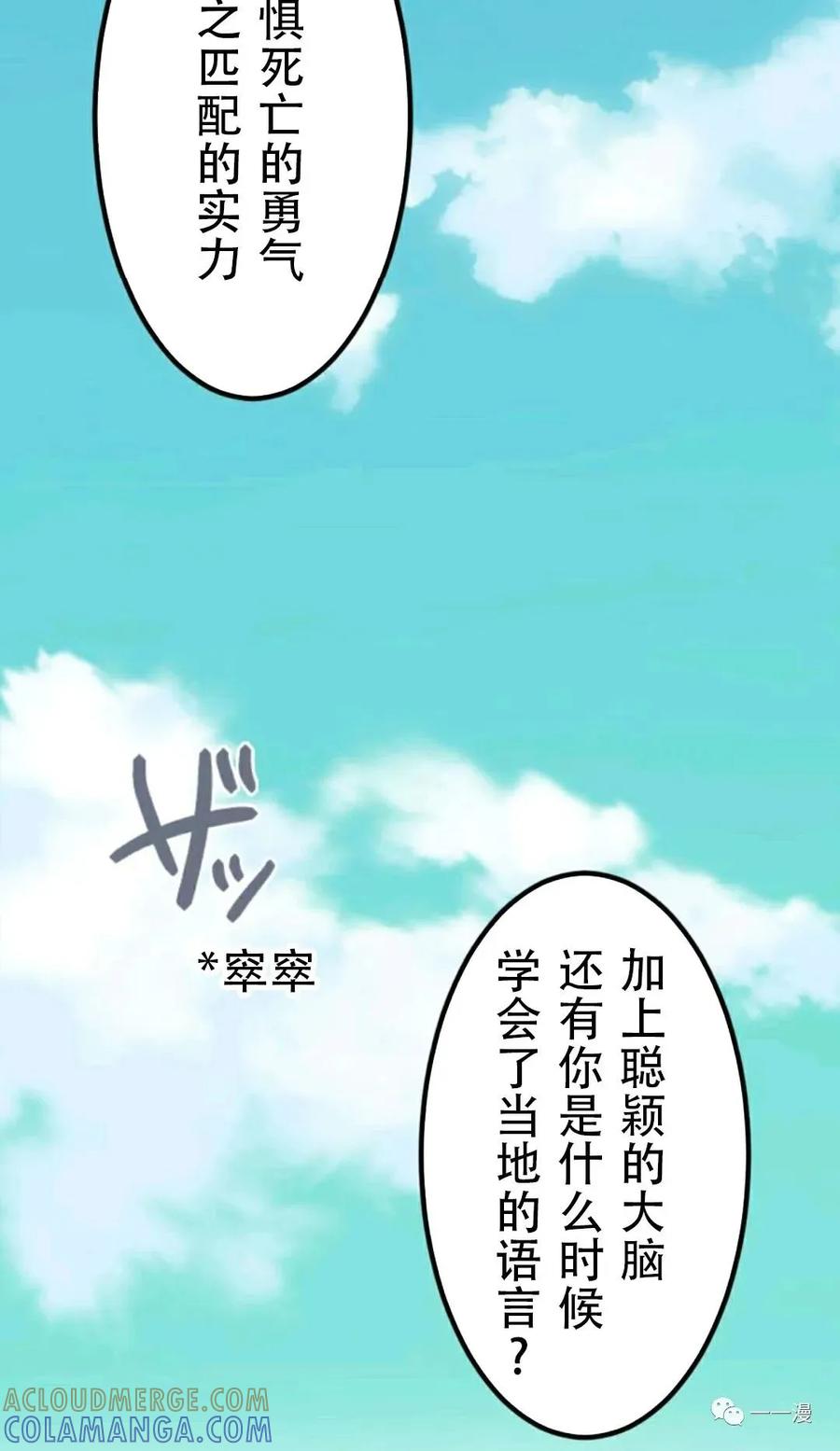 《现代最强士兵攻略异世界地下城》现代最强士兵异世界地下城攻略 第 1 话 第33页