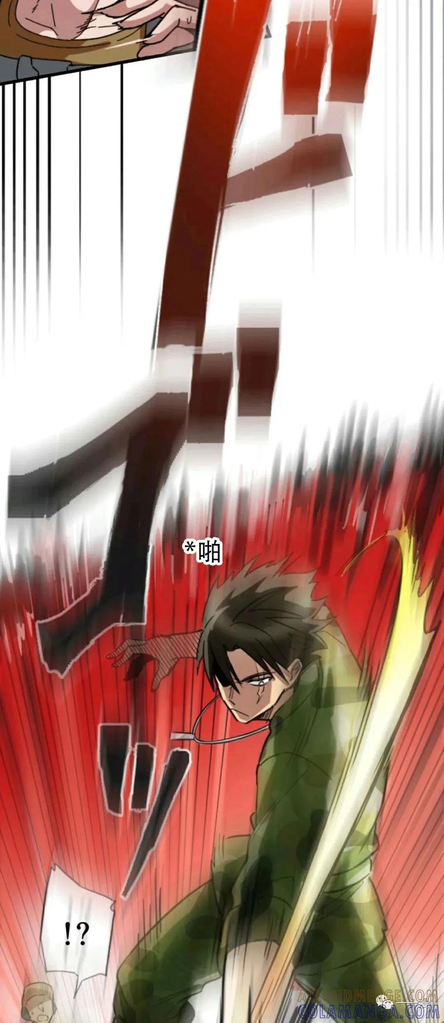 《现代最强士兵攻略异世界地下城》现代最强士兵异世界地下城攻略 第 1 话 第17页