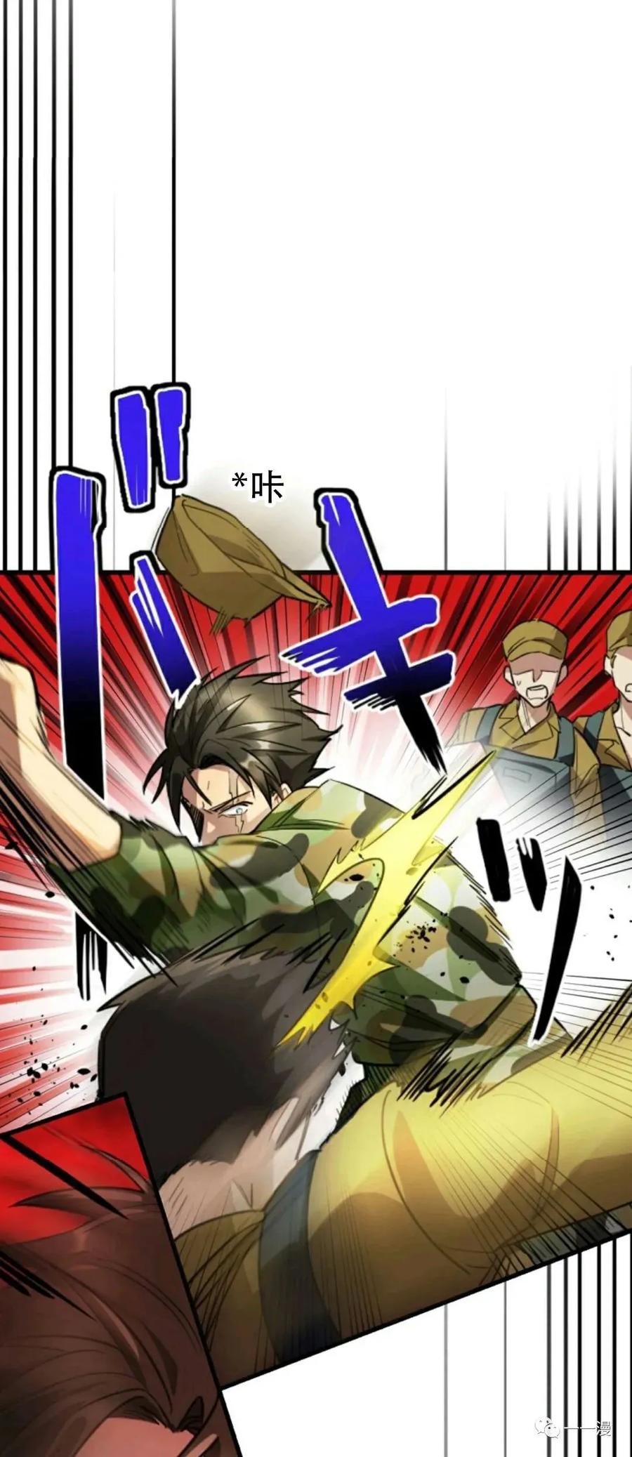 《现代最强士兵攻略异世界地下城》现代最强士兵异世界地下城攻略 第 1 话 第14页