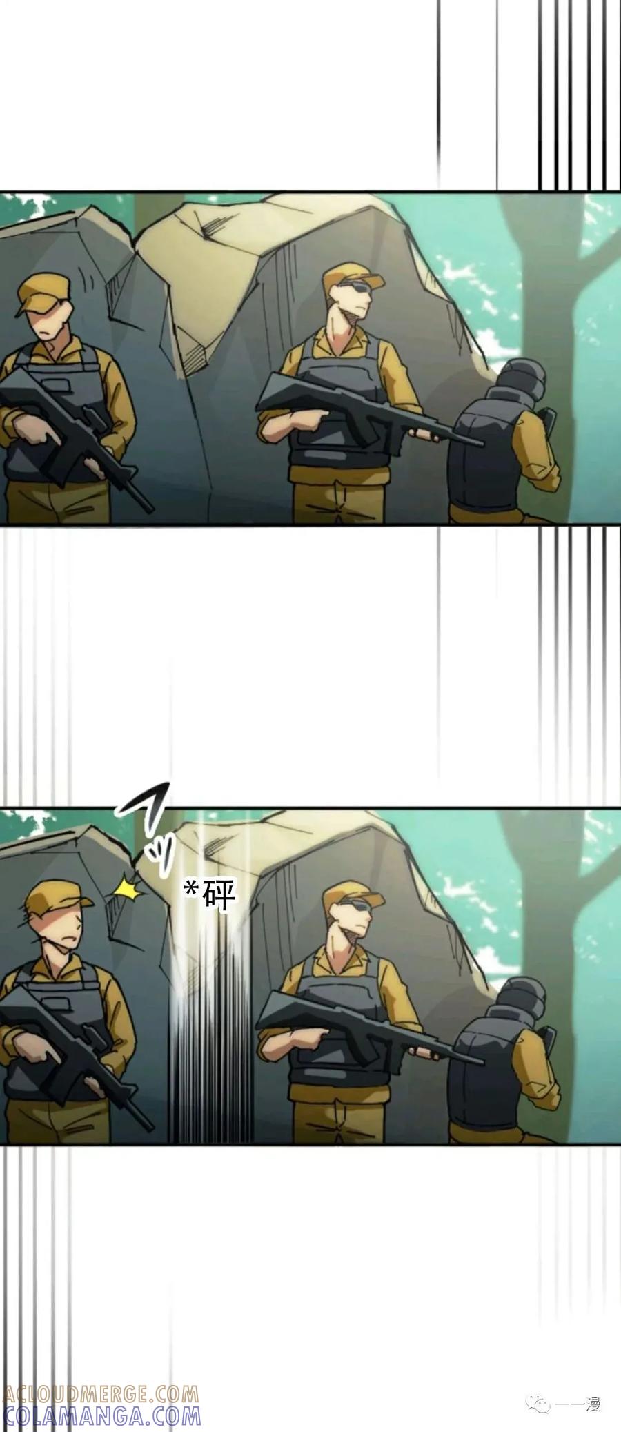 《现代最强士兵攻略异世界地下城》现代最强士兵异世界地下城攻略 第 1 话 第13页