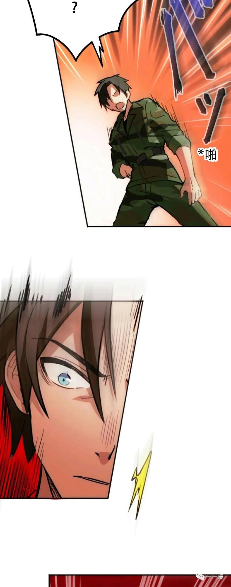《现代最强士兵攻略异世界地下城》现代最强士兵异世界地下城攻略 第 1 话 第51页