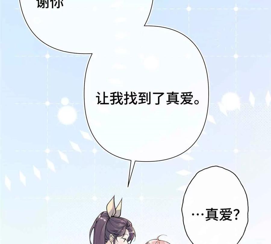 《白天被逃婚晚上被奶凶指挥官求抱》09 这就受不住了？ 第14页