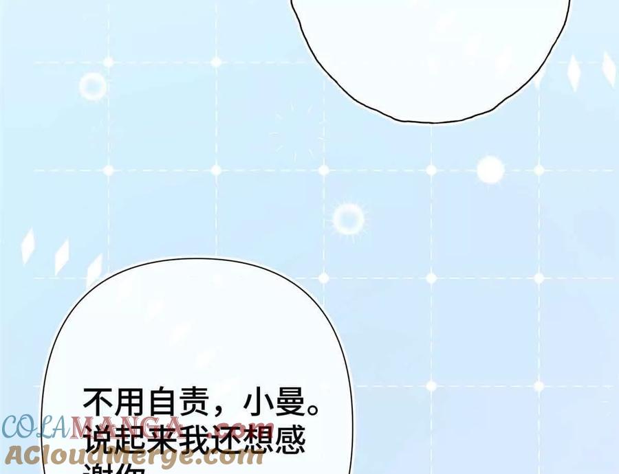 《白天被逃婚晚上被奶凶指挥官求抱》09 这就受不住了？ 第13页