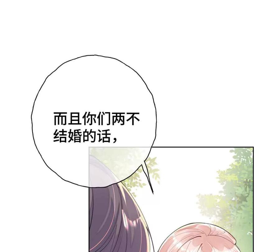 《白天被逃婚晚上被奶凶指挥官求抱》09 这就受不住了？ 第30页
