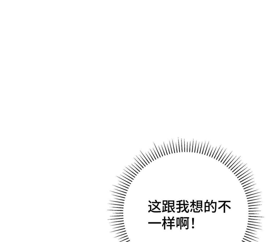 《白天被逃婚晚上被奶凶指挥官求抱》09 这就受不住了？ 第42页