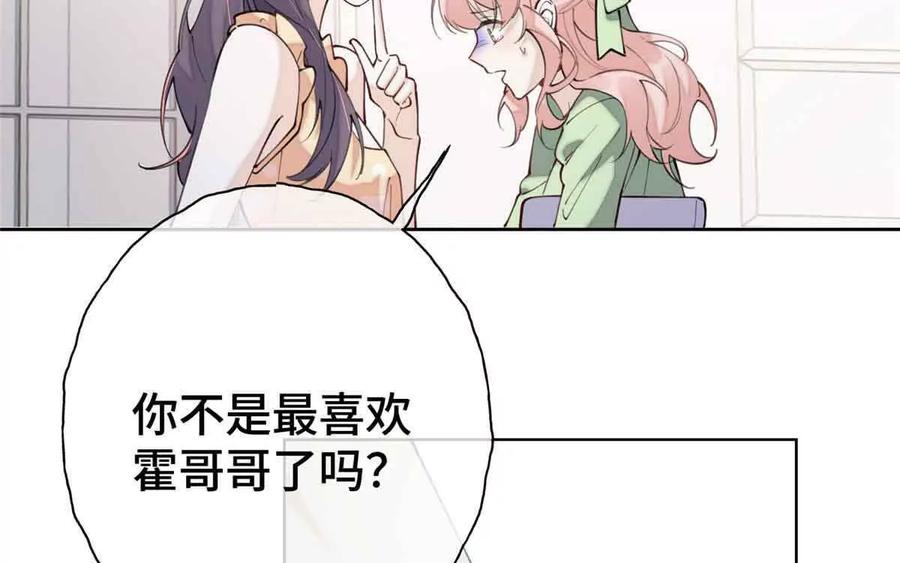 《白天被逃婚晚上被奶凶指挥官求抱》09 这就受不住了？ 第27页