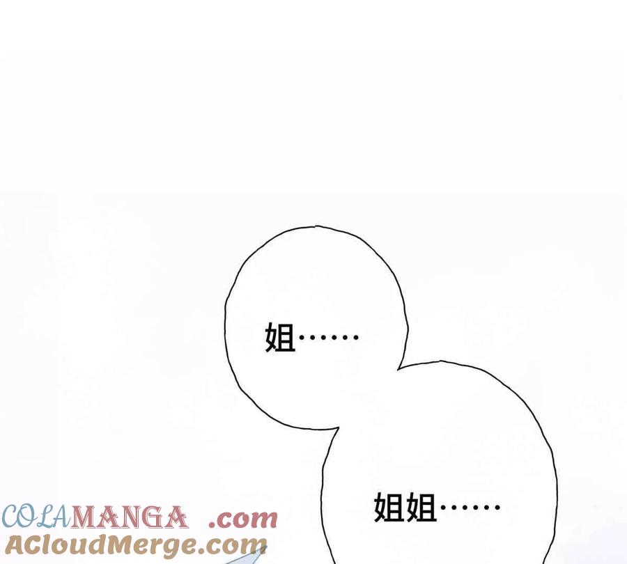 《白天被逃婚晚上被奶凶指挥官求抱》09 这就受不住了？ 第4页