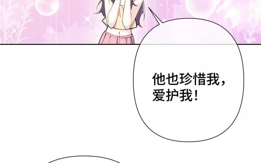 《白天被逃婚晚上被奶凶指挥官求抱》09 这就受不住了？ 第23页