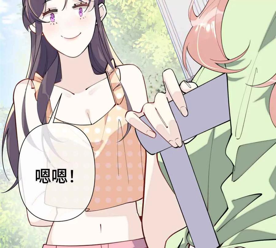 《白天被逃婚晚上被奶凶指挥官求抱》09 这就受不住了？ 第48页