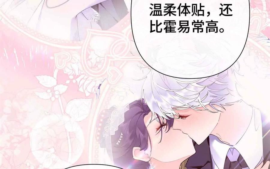 《白天被逃婚晚上被奶凶指挥官求抱》09 这就受不住了？ 第21页