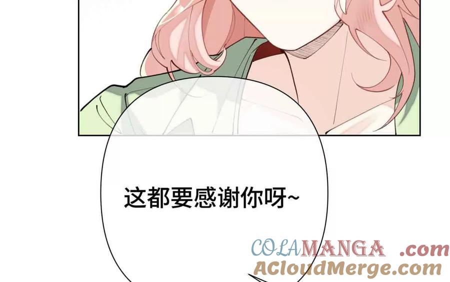 《白天被逃婚晚上被奶凶指挥官求抱》09 这就受不住了？ 第25页