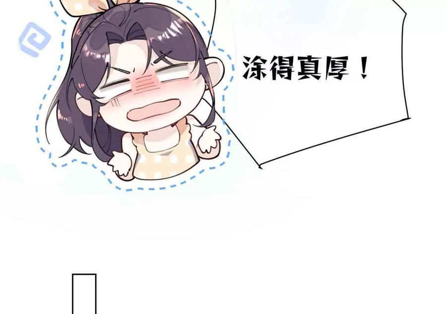 《白天被逃婚晚上被奶凶指挥官求抱》09 这就受不住了？ 第59页