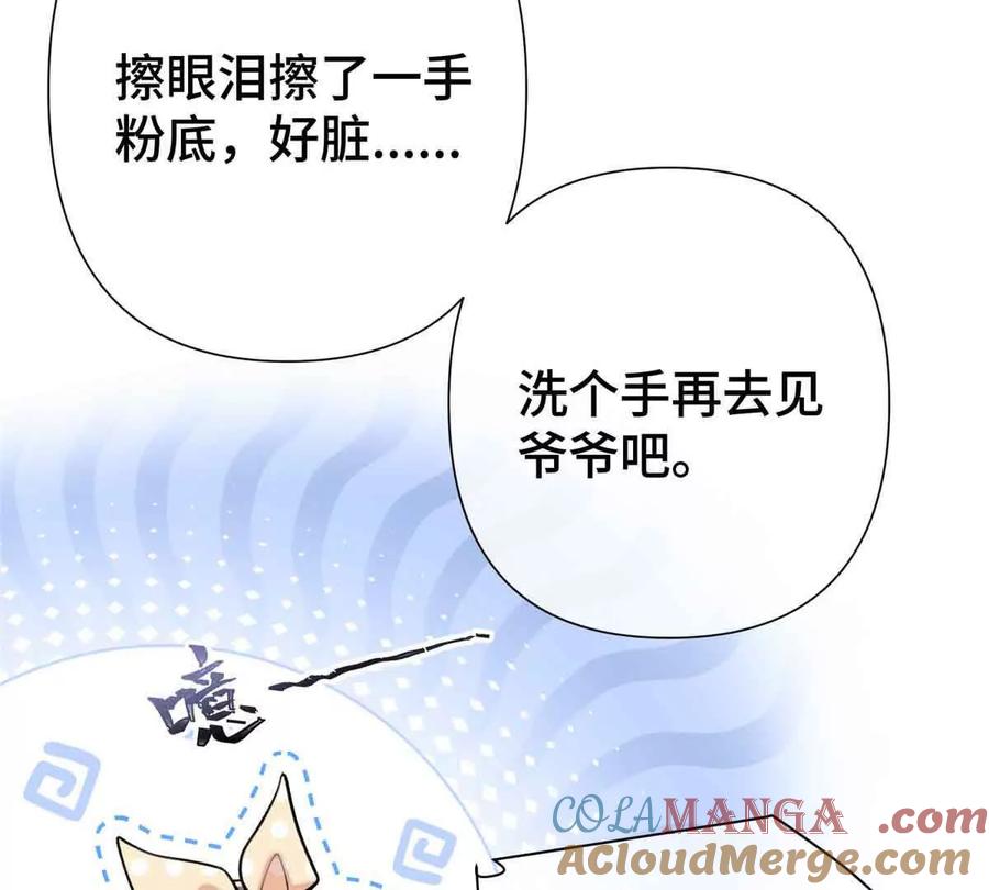 《白天被逃婚晚上被奶凶指挥官求抱》09 这就受不住了？ 第58页