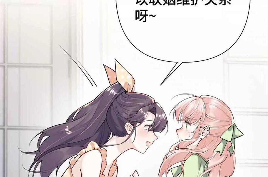《白天被逃婚晚上被奶凶指挥官求抱》09 这就受不住了？ 第35页