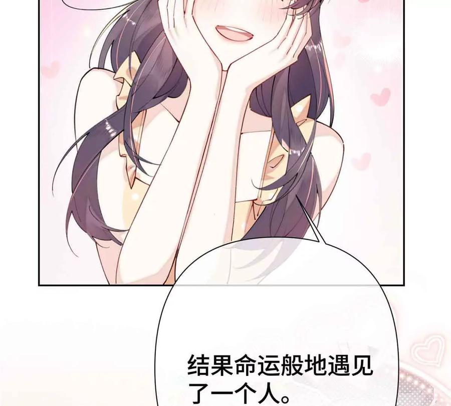 《白天被逃婚晚上被奶凶指挥官求抱》09 这就受不住了？ 第18页