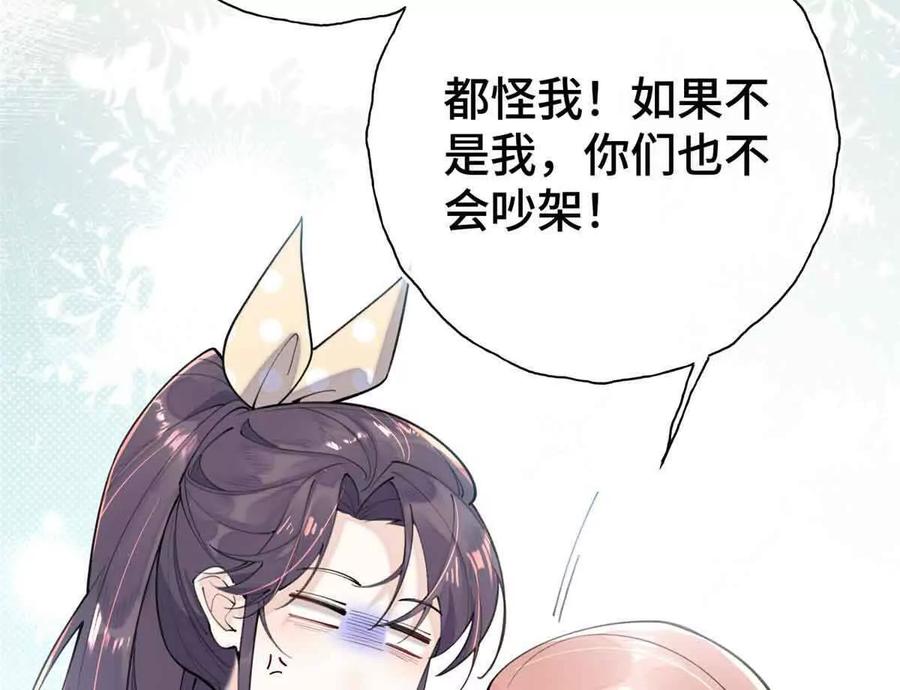 《白天被逃婚晚上被奶凶指挥官求抱》09 这就受不住了？ 第9页