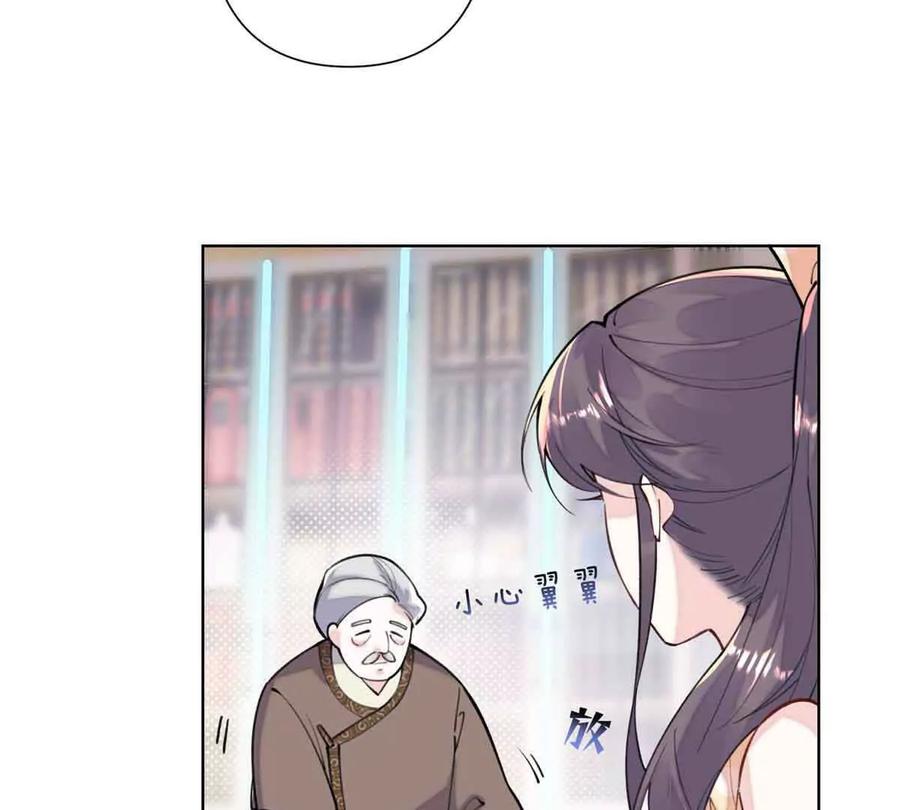 《白天被逃婚晚上被奶凶指挥官求抱》09 这就受不住了？ 第68页