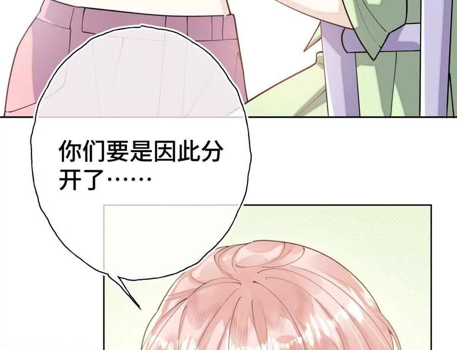 《白天被逃婚晚上被奶凶指挥官求抱》09 这就受不住了？ 第11页