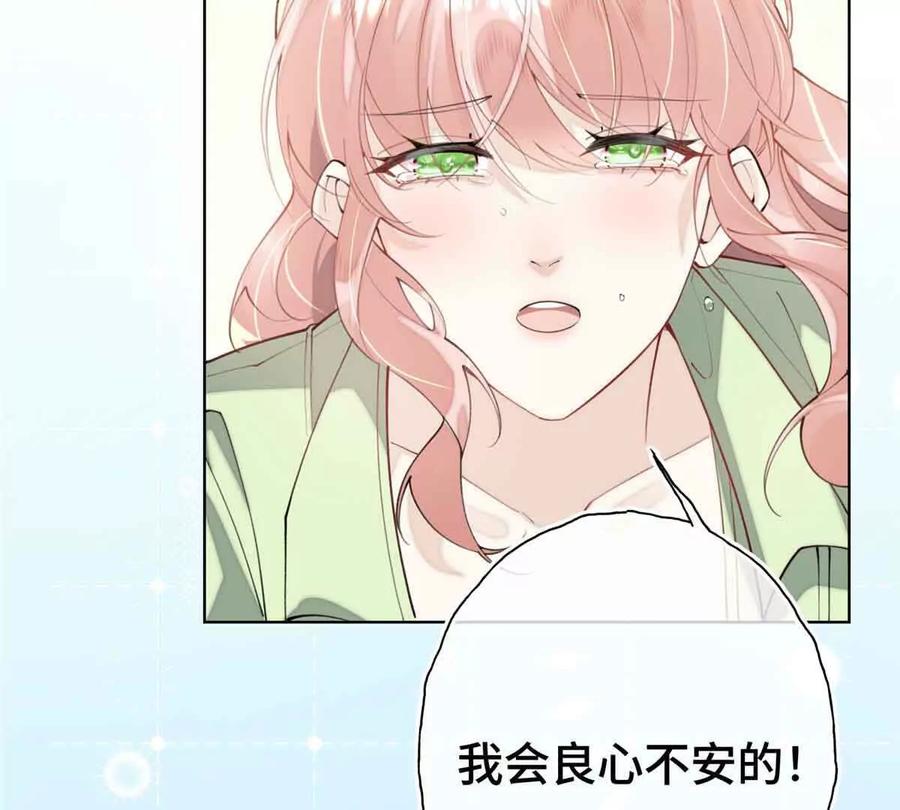 《白天被逃婚晚上被奶凶指挥官求抱》09 这就受不住了？ 第12页