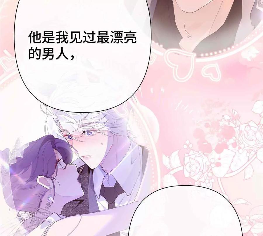 《白天被逃婚晚上被奶凶指挥官求抱》09 这就受不住了？ 第20页