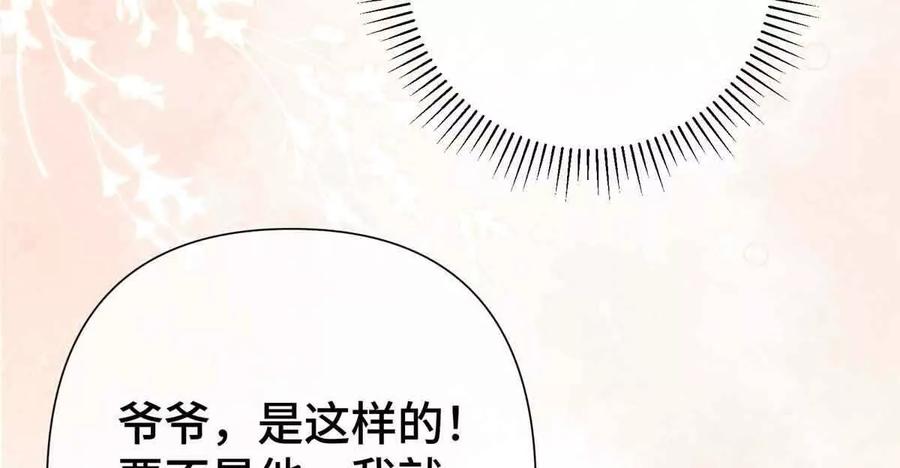 《白天被逃婚晚上被奶凶指挥官求抱》09 这就受不住了？ 第75页