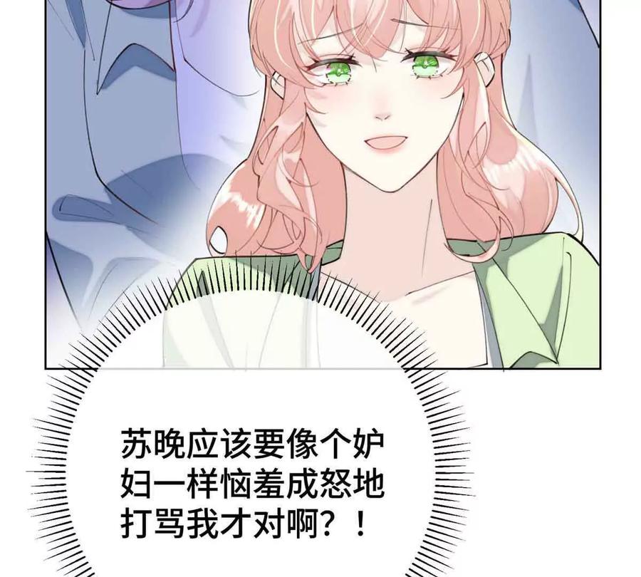 《白天被逃婚晚上被奶凶指挥官求抱》09 这就受不住了？ 第44页