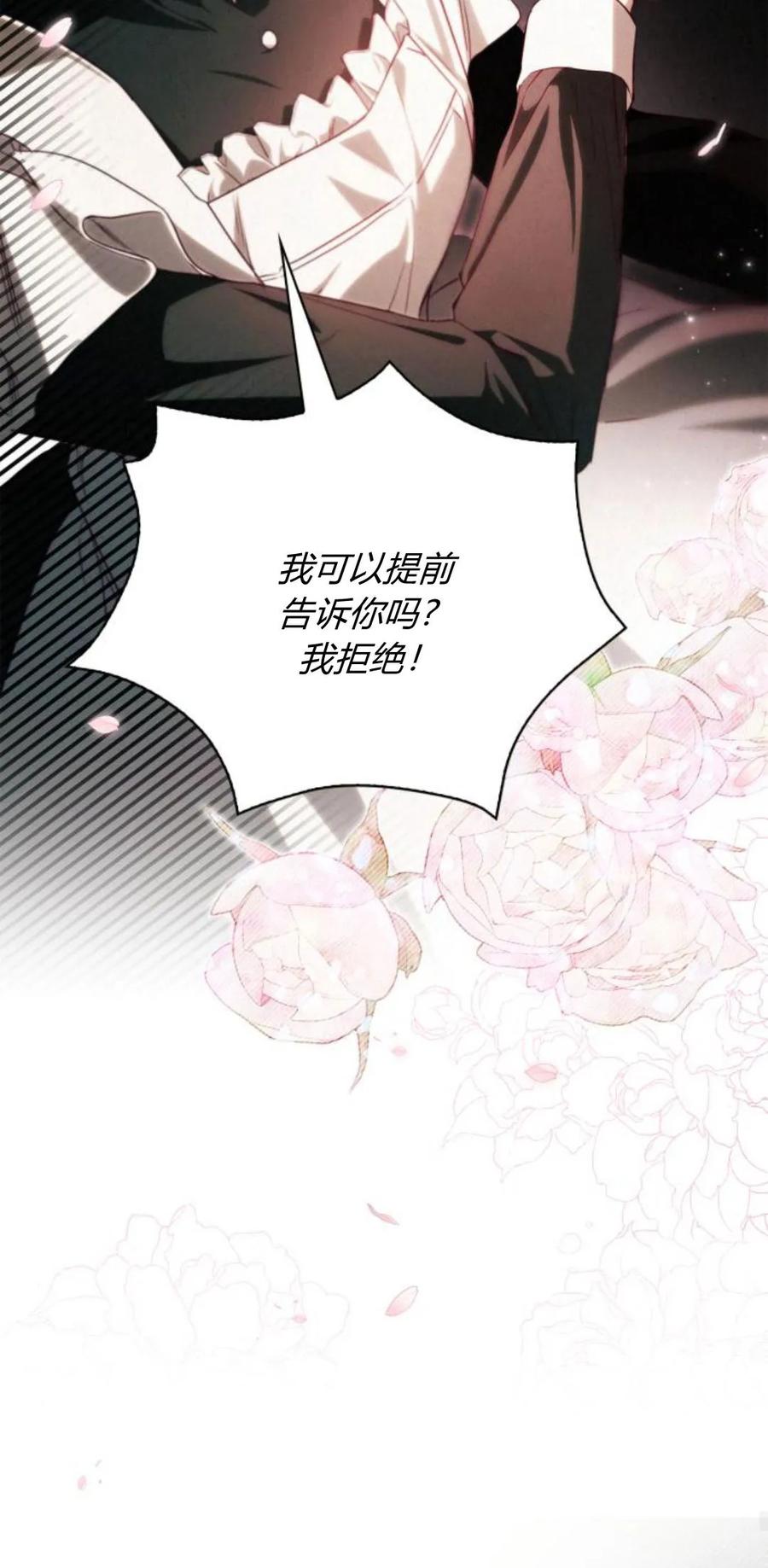 《伯爵家的神秘侍女》第10话 第39页