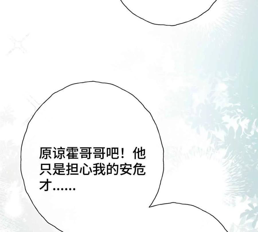 《白天被逃婚晚上被奶凶指挥官求抱》09 这就受不住了？ 第8页