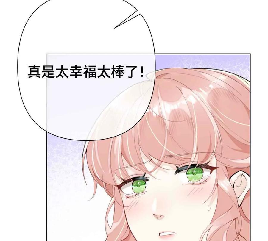 《白天被逃婚晚上被奶凶指挥官求抱》09 这就受不住了？ 第24页