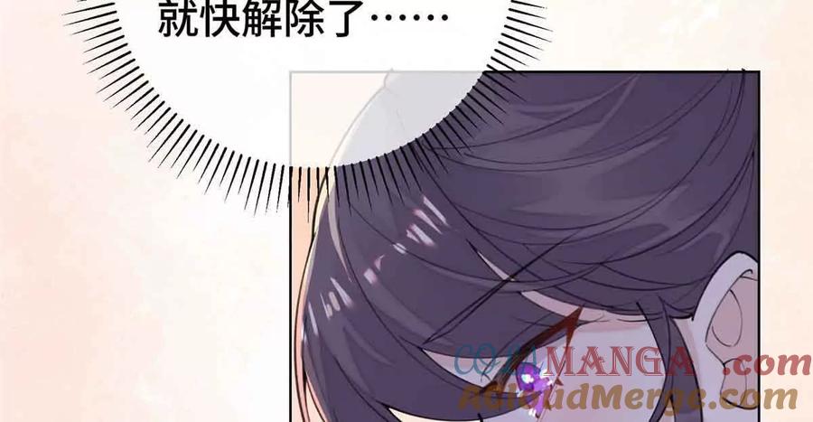 《白天被逃婚晚上被奶凶指挥官求抱》09 这就受不住了？ 第73页