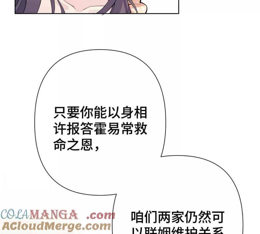 《白天被逃婚晚上被奶凶指挥官求抱》09 这就受不住了？ 第34页