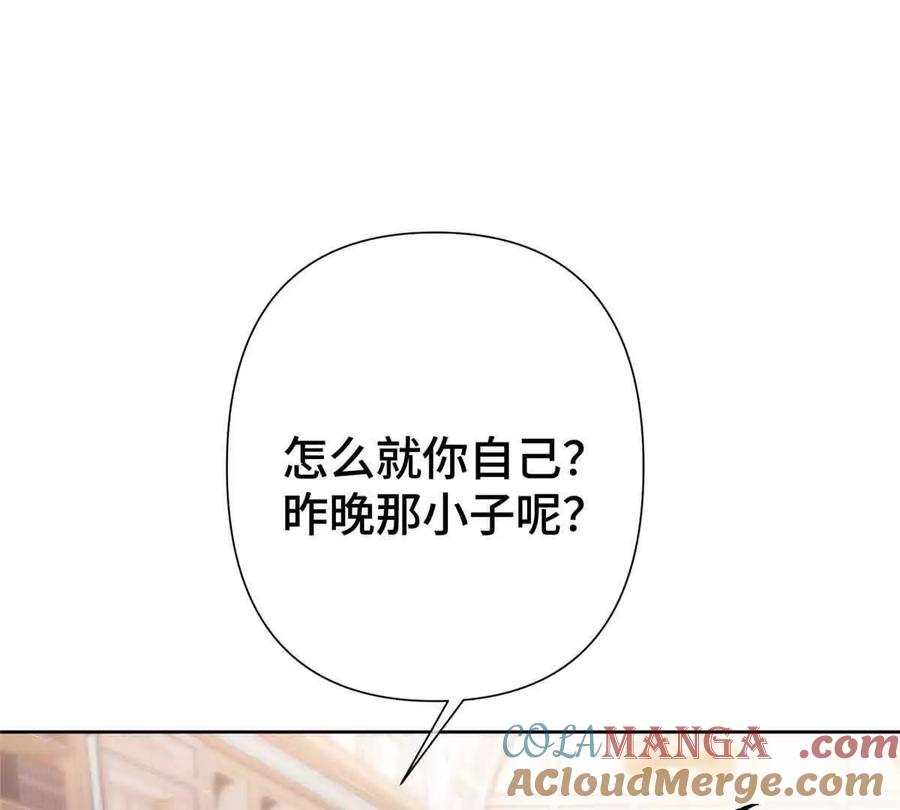 《白天被逃婚晚上被奶凶指挥官求抱》09 这就受不住了？ 第70页