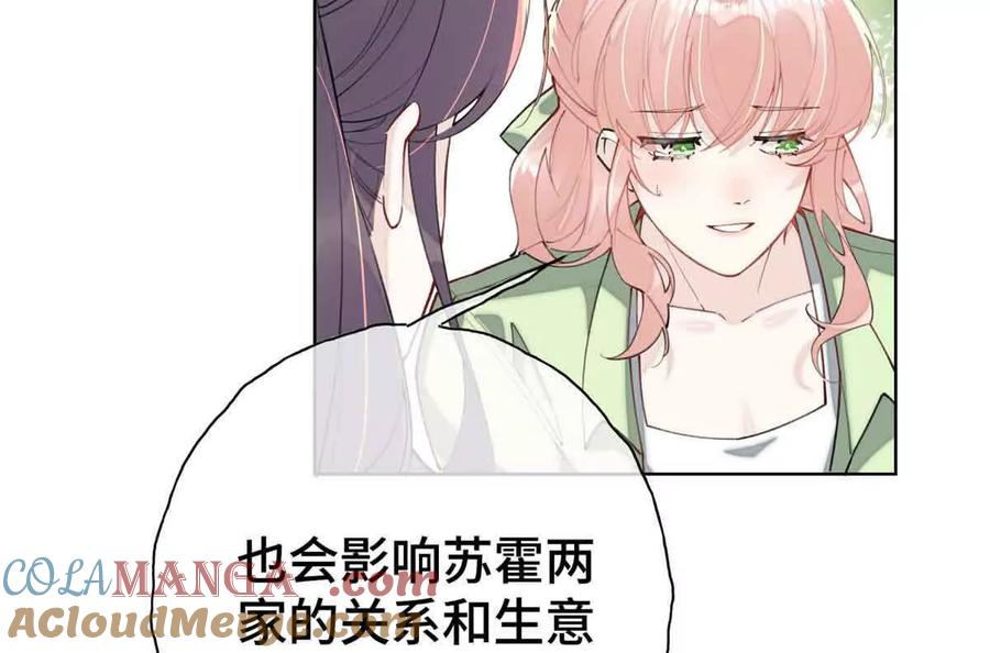 《白天被逃婚晚上被奶凶指挥官求抱》09 这就受不住了？ 第31页