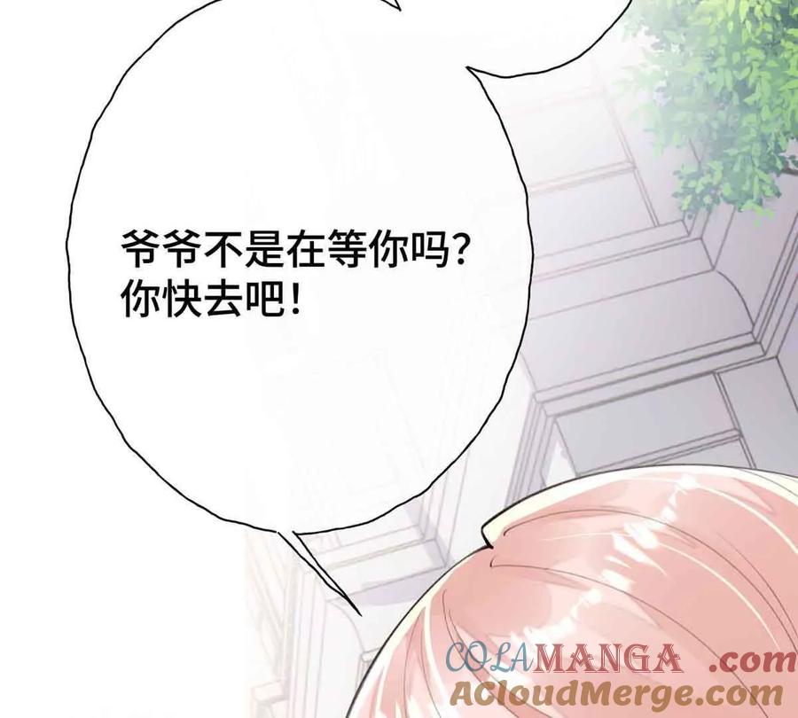 《白天被逃婚晚上被奶凶指挥官求抱》09 这就受不住了？ 第46页