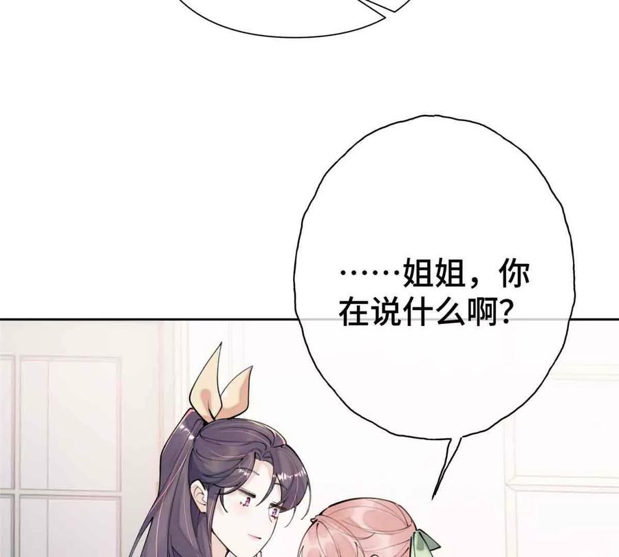 《白天被逃婚晚上被奶凶指挥官求抱》09 这就受不住了？ 第26页