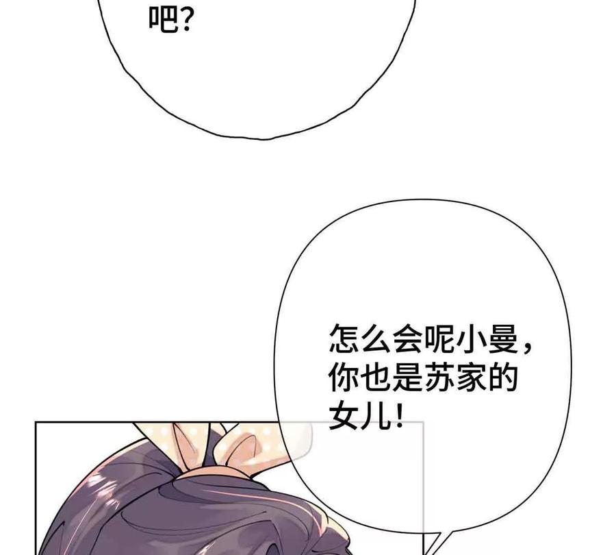 《白天被逃婚晚上被奶凶指挥官求抱》09 这就受不住了？ 第32页