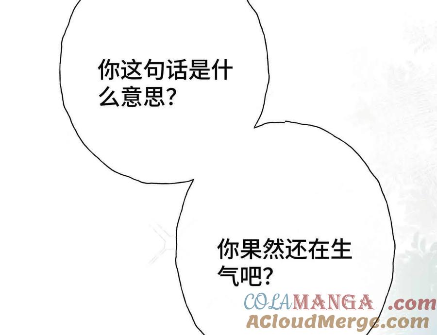 《白天被逃婚晚上被奶凶指挥官求抱》09 这就受不住了？ 第7页
